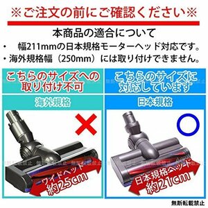 人気商品！ Dｙｓｏｎ（ダイソン） 純正 DC62 回転ブラシ カーボンファイバー搭載モーターヘッド用 V6 全長185ｍｍ【※