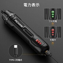 即決価格★ 電動ドリル 小型 5段階トルク 5N．ｍ 充電式 PECHAM（ペイチャン）電動ドライバー TYPE－C 充電ドライ_画像4