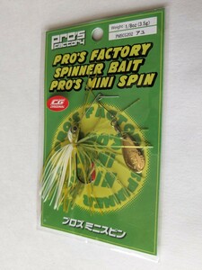 新品　　プロズファクトリー　　プロズ　ミニ　スピン　　1/8オンス　　　　　アユ　　　　　