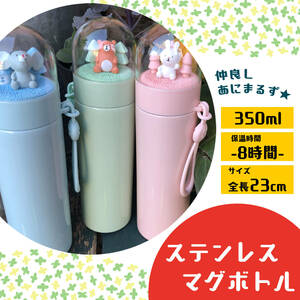 水筒 ステンレスボトル 軽量 スリム 直飲み スポーツジャグ 水筒 洗いやすい かわいい 動物 400ml　ブルー（ゾウ）