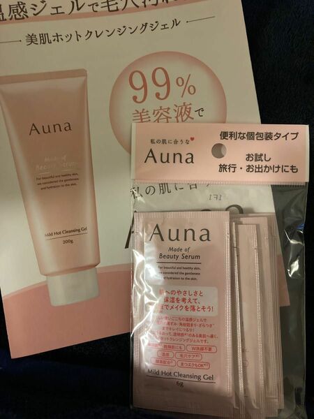 Auna アウナマイルドホットクレンジングジェルサシェット7包セット