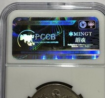 PCCB スラブケース入り 美品 旭日竜大型五十銭 明治三年 銀貨 貴重_画像8