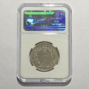 PCCB スラブケース入り 美品 旭日竜大型五十銭 明治三年 銀貨 貴重