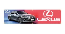 レクサス LEXUS ④ 旗 壁の装飾 汚れ隠し のれん 垂れ幕 タペストリー 6箇所止め輪 旗バナー ガレージ フラッグ 45cm × 180cm_画像1