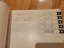 SUZUKI GS1200SS サービスマニュアルとパーツカタログ_画像5
