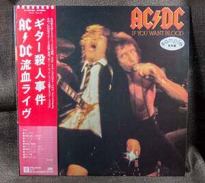 【帯付】AC/DC　日本盤 W/L PROMO LP　IF YOU WANT BLOOD YOU'VE GOT IT [ATLANTIC　P-10618A]