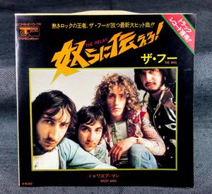 THE WHO　ザ・フー　THE RELAY　日本盤 PROMO 7inch SINGLE [TRACK RECORD　ECPB-210-TR]