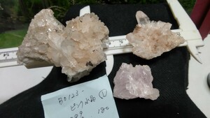 B0123-ピンク水晶、①79.9g