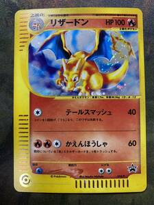 [5000名限定] ポケモンカードe リザードン 014/P スタータートリプルゲットキャンペーン 赤緑コース プロモ　ポケカ　ピカチュウ　