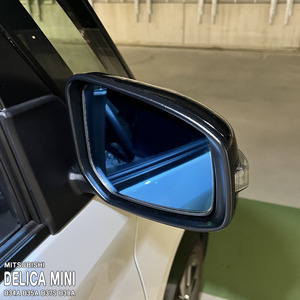 [ pine seal ] car make exclusive use blue mirror film MMC Delica Mini B34A B35A B37S B38A