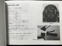 日本語版 piaggio ピアジオ ピアッジオ ベスパ vespa 成川商会 使用説明書 COSA LX200 コーサ BME 当時物 レア 希少 取り説 取り扱い説明書_画像3