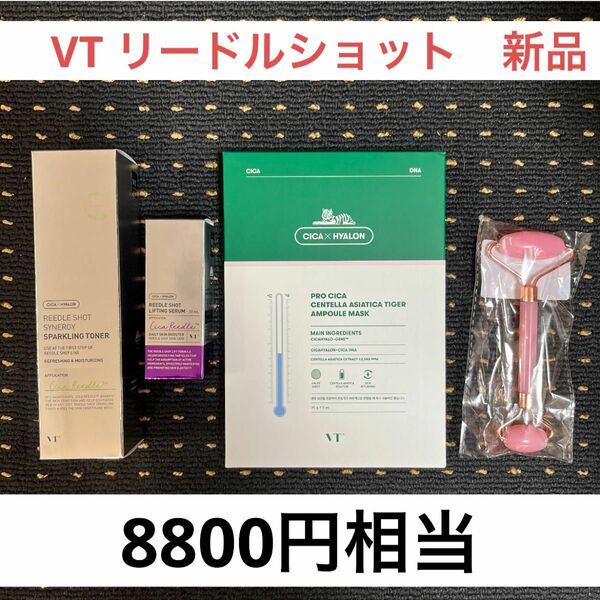 【新品未開封】vt リードルショット 化粧水・美容液・シートマスクセット