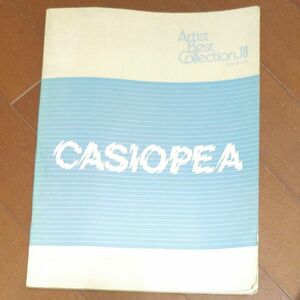 カシオペア　CASIOPEA エレクトーン譜　エレクトーンで弾くGRADE5-3