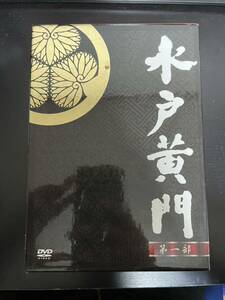 水戸黄門 DVD-BOX 第一部