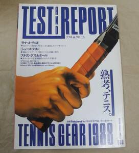 1988 tennis gear catalog tennis gear catalog racket shoes adidas gtx asics nike prince dunlop mizuno wilson