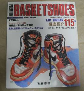 1994 PREMIUM BASKETSHOES air jordan dunk air force bruin dunk nike adidas converse vintage catalog プレミアム バスケットシューズ