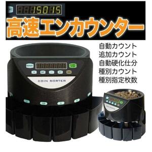 コインカウンター 黒 自動 硬貨計数機 高速 自動 日本語説明書 #ananassaSHOP0409