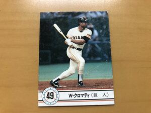 カルビープロ野球カード 1990年 ウォーレンクロマティ(巨人) No.37