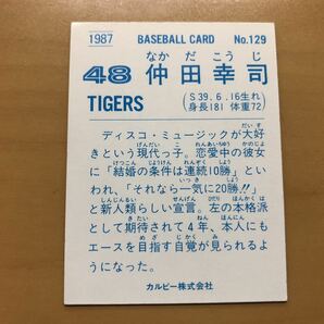 そこそこ美品 カルビープロ野球カード 1987年 仲田幸司(阪神タイガース) No.129の画像2