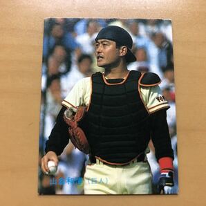 カルビープロ野球カード 1987年 山倉和博(巨人) No.159の画像1