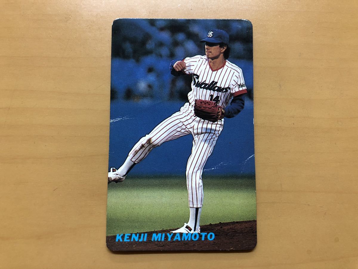 Yahoo!オークション -「宮本賢治」(スポーツ) (トレーディング Yahoo!オークション -「宮本賢治」(スポーツ) (トレーディング