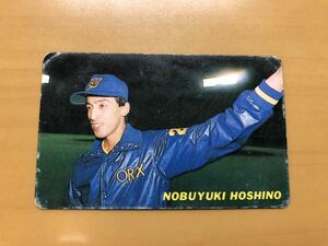 カルビープロ野球カード 1991年 星野伸之(オリックス) No.113