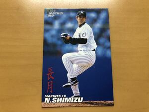 カルビープロ野球カード 2004年 清水直行(千葉ロッテ) No.M-21 MVPカード