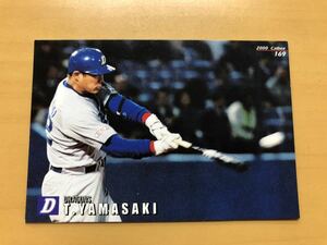 カルビープロ野球カード 2000年 山﨑武司(中日ドラゴンズ) No.169