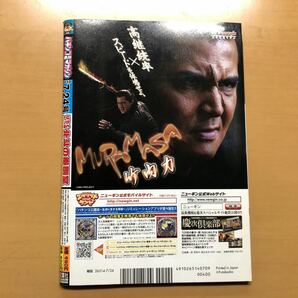 パチンコ攻略マガジン 2010年14号 双葉社 北斗の拳 アチこーこー あしたのジョー ルパン三世 竹内力 スーパーマン ガッチャマン エヴァ 海の画像10