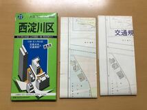 1990年7月発行 大阪市区分詳細図 西淀川区 日地出版 地図_画像2