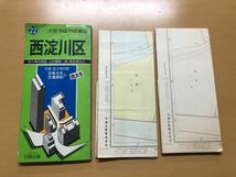 1990年7月発行 大阪市区分詳細図 西淀川区 日地出版 地図_画像1