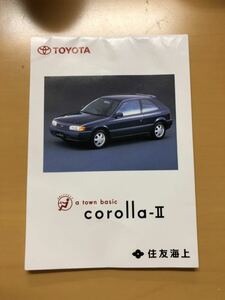 Toyota Corolla Ⅱ. memo pad 