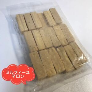 ★送料無料！ミルフィーユ　マロン　お買い得　格安★