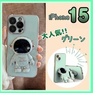 iPhone15 ケース アイフォン 15 宇宙飛行士 スマホスタンド グリーン