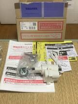 ☆TOTO オート洗浄ユニット TCA320　(**AK用) TCF4713R TCF8GM24等用ウォシュレット専用☆_画像1