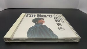 CD 小比類巻かほる / I’m Here アイム・ヒア / ♪Hold On Me / 32・8H-108 / KAHORU KOHIRUIMAKI　
