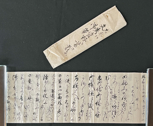 ◆伏見宮文秀女王・肉筆書状 臨済宗円照寺門跡/皇族/僧侶/書家 検索：古文書・古筆・和歌・書簡・消息