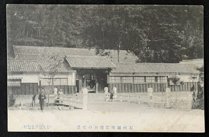 ◆戦前絵葉書◆島根県 石州邇摩郡役所の全景 安江學洋堂発行 大田市・石見国 大正期頃 古写真