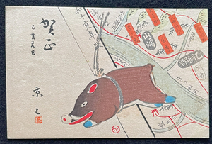 ◆戦前絵葉書1◆趣味人木版刷 中川京二 年賀状 亥年・猪 美術・アート・デザイン 木版画