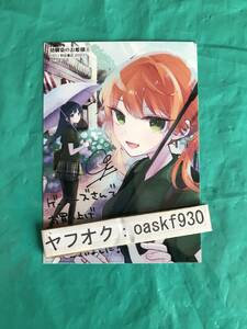 幼馴染のお姫様 4　ゲーマーズ特典　描き下ろしブロマイド　9℃　●24/01