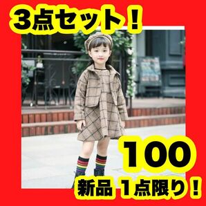 【3点セット】子供スーツ 七五三 入学 入園 スーツ ワンピース ジャケット 茶 ブラウン 入園式 春 かわいい セットアップ