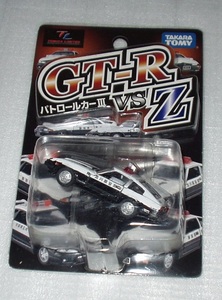トミカリミテッド パトロールカー3　GT-R VS Z【フェアレディZ S130】