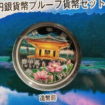 岩手県 地方自治法施行六十周年記念　千円銀貨幣プルーフ貨幣セット　平成24年★6_画像4