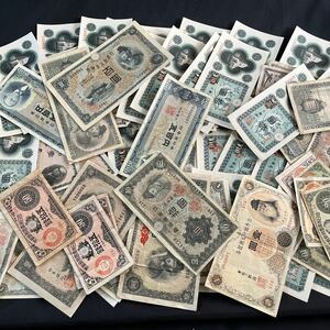 【希少品】旧日本紙幣　お札　ピン札あり　各種様々　まとめて　★10
