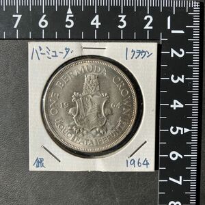 【未使用品】バミューダ 1964年 1クラウン 銀貨★17