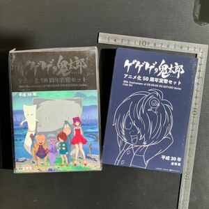 ゲゲゲの鬼太郎 アニメ化50周年 貨幣セット ミントセット 平成30年 記念コイン 記念硬貨 アニメ JAPAN MINT 造幣局　★22