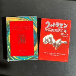 ウルトラマンシリーズ 放送開始50年貨幣セット 平成28年 2016年 ミントセット　★22