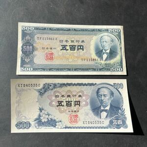 【BとC】岩倉具視 500円札 2枚【未使用】【極美品】 額面 1,000円★27