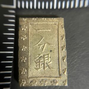 【希少品】明治一分銀　古銭　分かる方どうぞ　★27