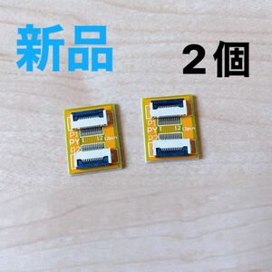 本日★TIME SALE★ FFC FPCエクステンションボード 12ピン 0.5mm HDD コネクタ